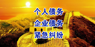 津市追债公司